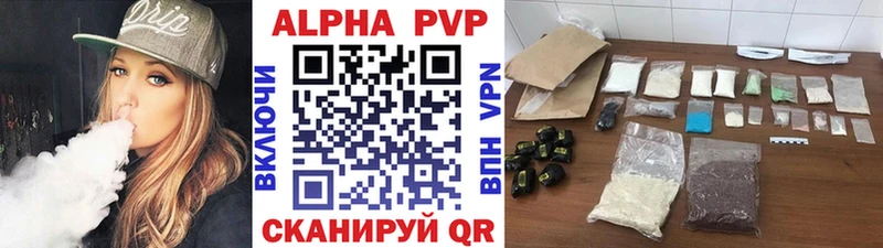 купить наркоту Щигры Alpha PVP Соль