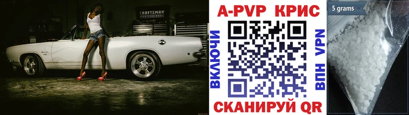 APVP Crystall Щигры