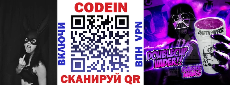 Кодеин Purple Drank  где купить наркоту  Щигры 