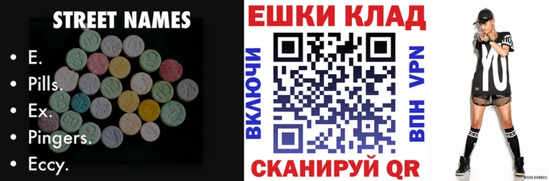 Ecstasy 280 MDMA  Щигры 